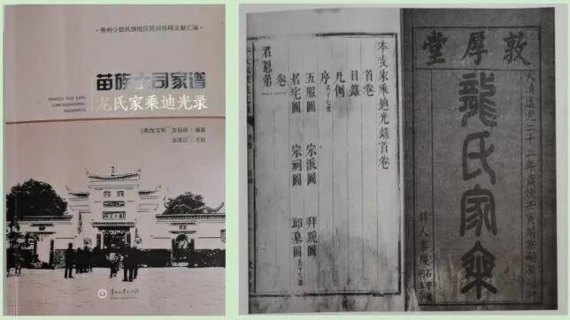 满族八大姓氏对应八旗_八旗对应的姓氏_姓氏对应八旗图片