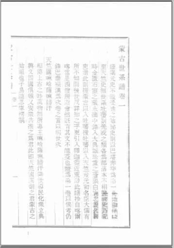 八旗对应的姓氏_姓氏对应八旗图片_满族八大姓氏对应八旗