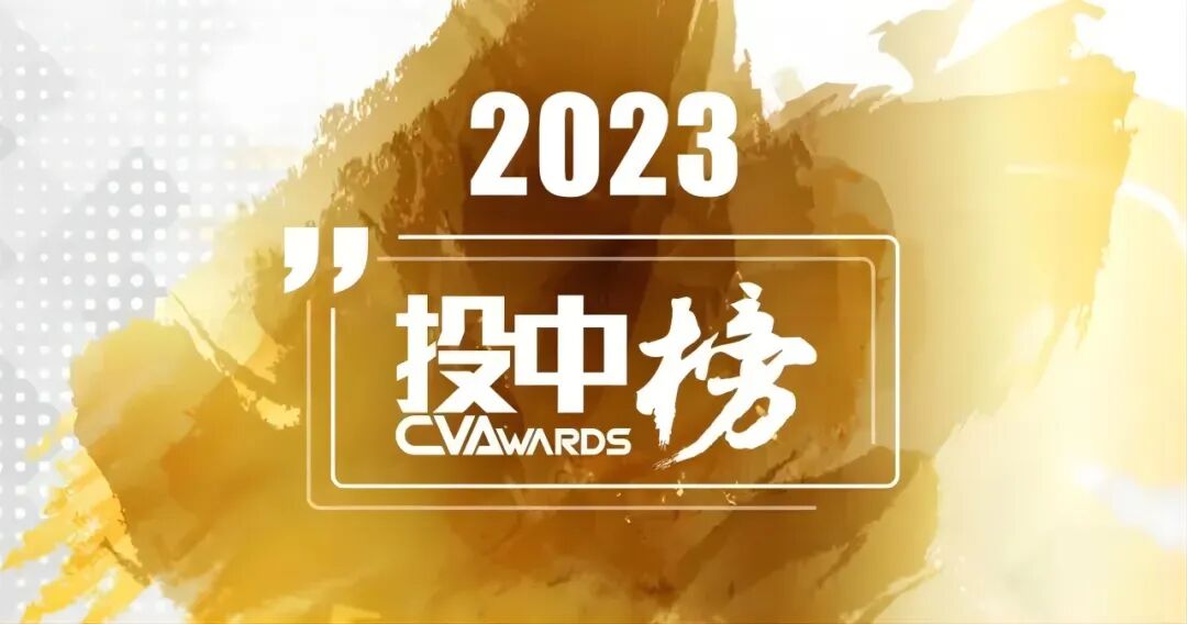 医疗器械投资怎么投【Top10！】投中2023年度最佳医疗器械领域投资案例 园区企业慧创医疗上榜前十！_https://www.jmylbn.com_新闻资讯_第3张