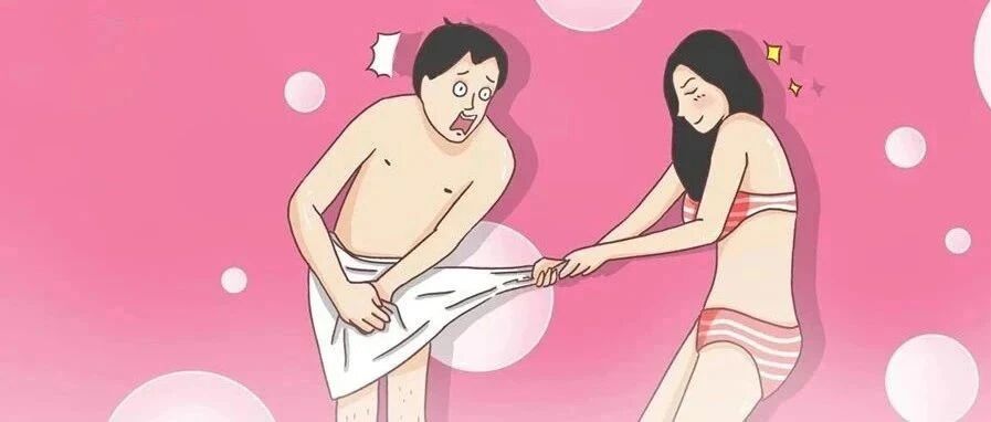 女生是怎么骗男生过夜的？