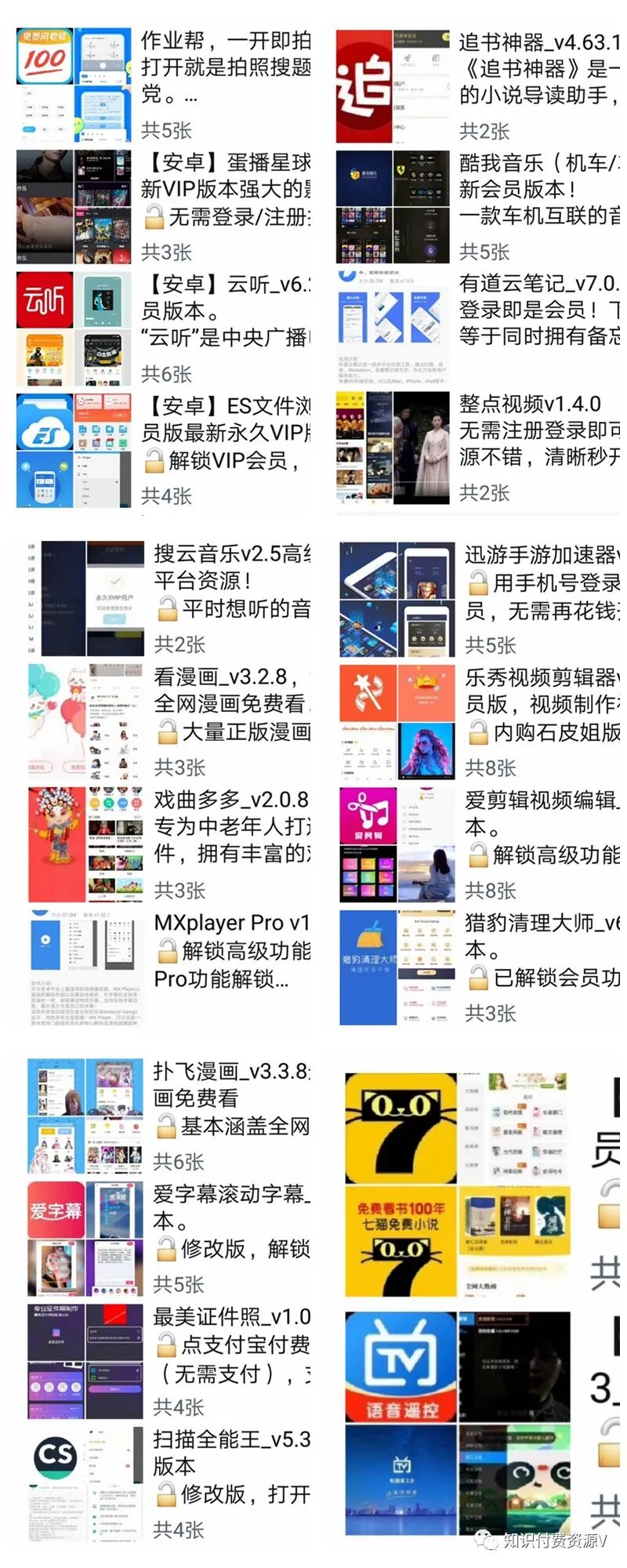 全网知识付费资源整合可网盘下载，速度24小时删