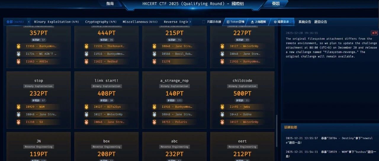 2025 HKCERT CTF Writeup - 信息安全知识库