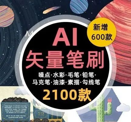 AI笔刷终于更新到2025版了，真的拥有太省事了！
