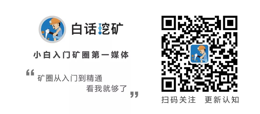 矿叔提醒您，赚钱方法千万条，挖矿不合法，亲人两行泪