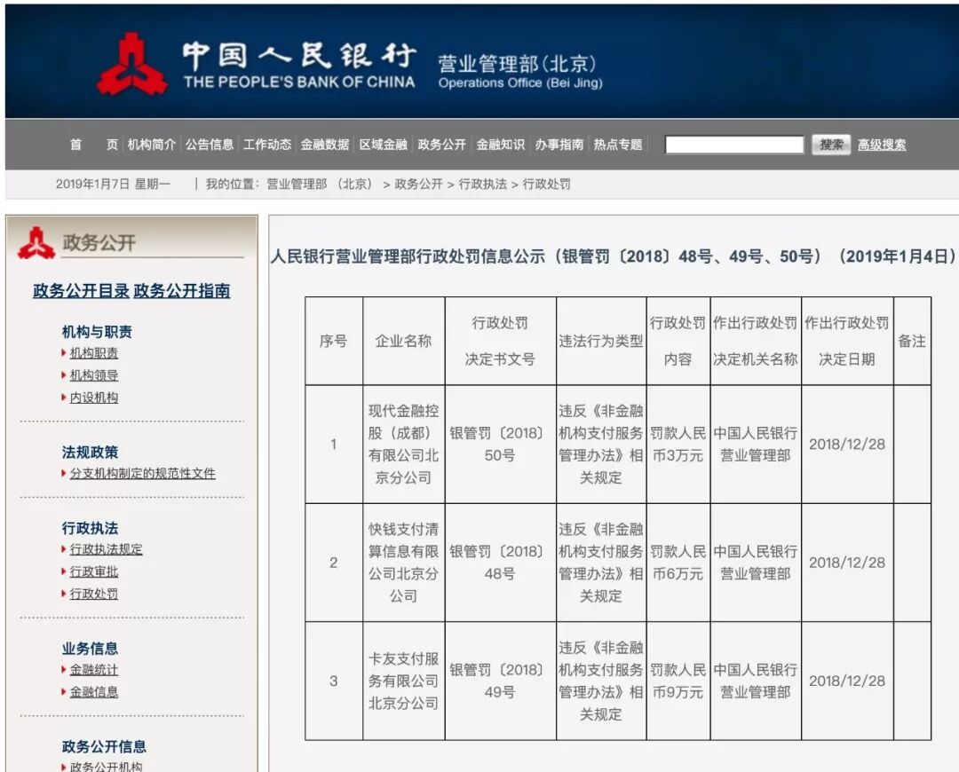 快钱支付_支付快钱A股_快钱支付啥意思