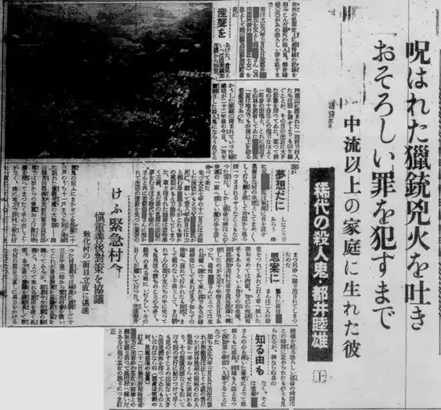 日本昭和第一惨案 被全村女人拒绝后 病态青年夜屠村庄杀了30人 小胖子日记 微信公众号文章阅读 Wemp