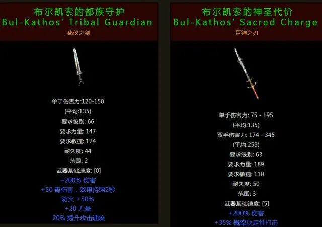 暗黑2野蛮人