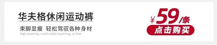 火爆全网的华夫裤 竟然只要99元2条 上身舒服到飞起 冯仑风马牛 微信公众号文章 微小领