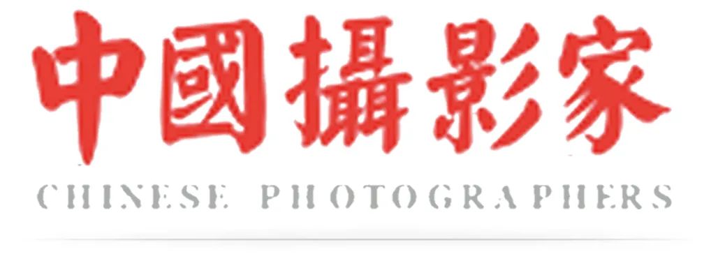 征稿启事｜感光度：新时代 新风尚——第十一届“群艺杯”全国摄影艺术展览(图23)