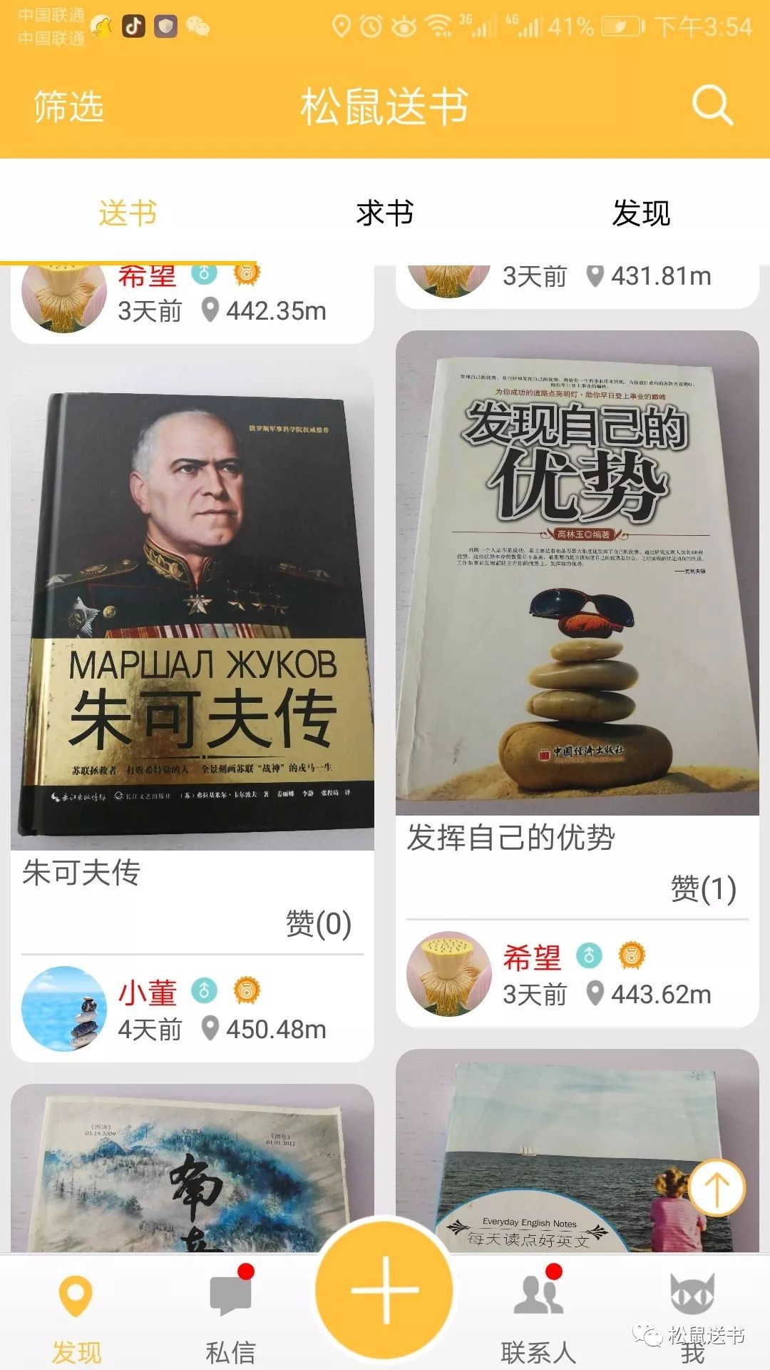 爱阅读书官方软件下载_爱影爱视官方app下载_广发福大智慧下载广发福大智慧软件官方下载