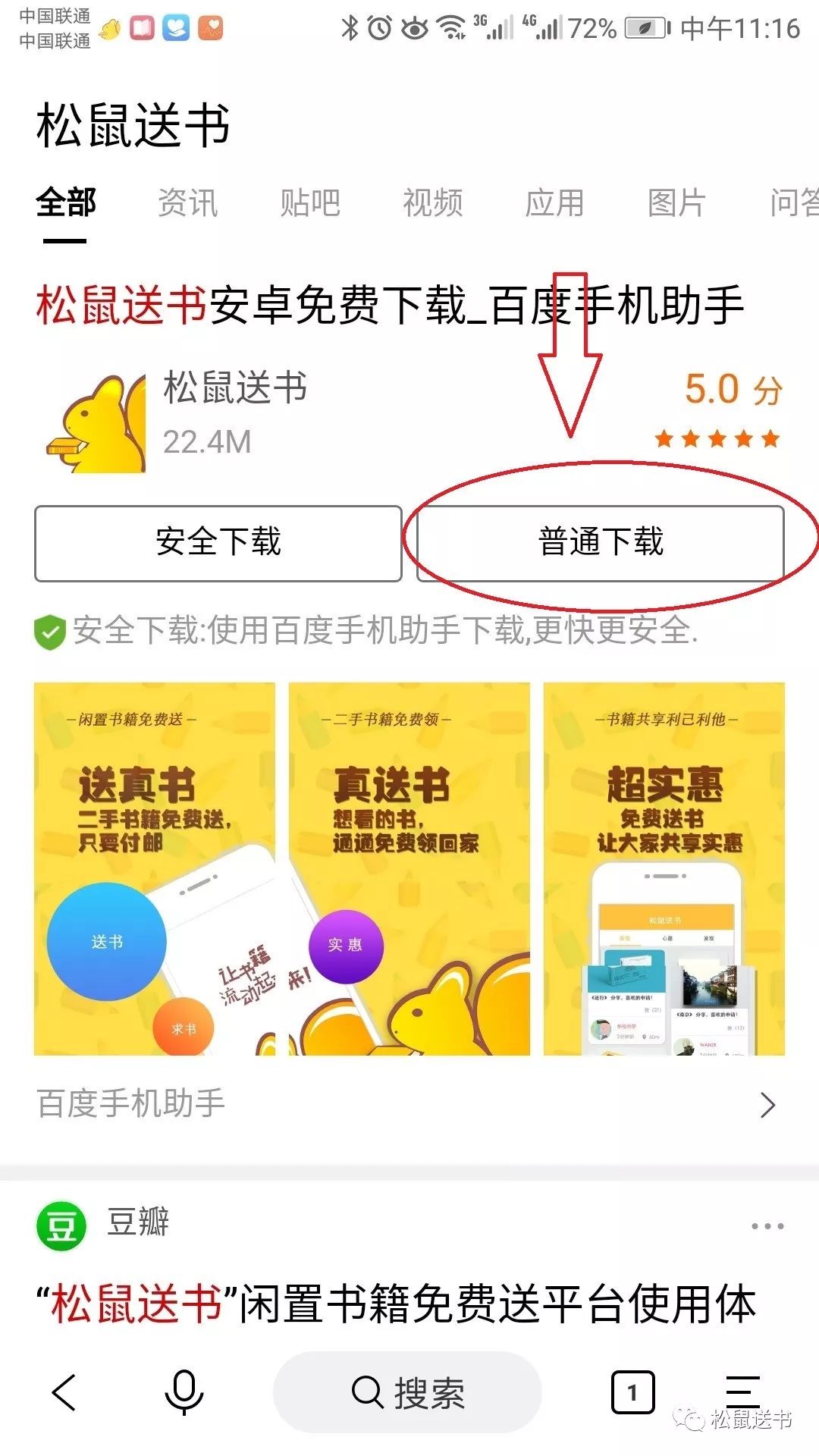 爱阅读书官方软件下载_爱影爱视官方app下载_广发福大智慧下载广发福大智慧软件官方下载
