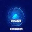 河北微众云网络科技有限公司