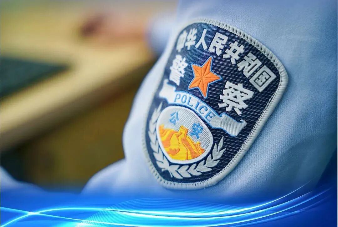 北京市公安局举办互联网领域反电信网络诈骗工作专题执法培训 警务在线 第5张