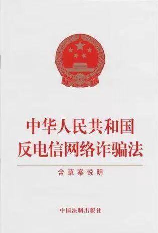 北京市公安局举办互联网领域反电信网络诈骗工作专题执法培训 警务在线 第2张