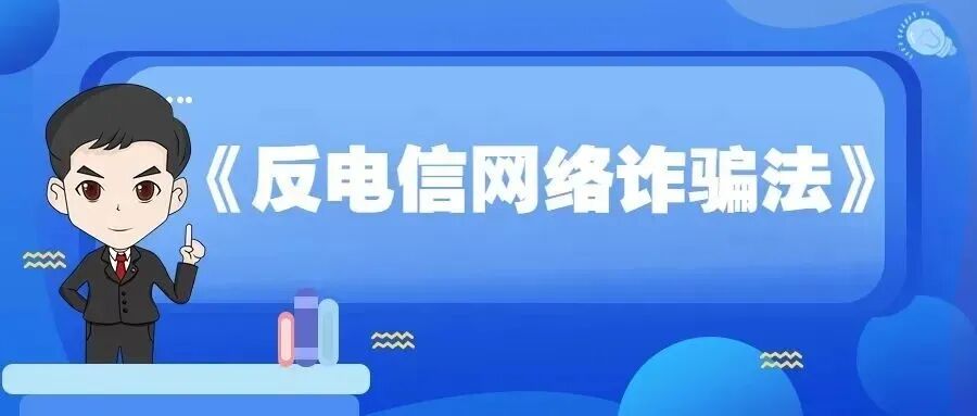 北京市公安局举办互联网领域反电信网络诈骗工作专题执法培训 警务在线 第3张