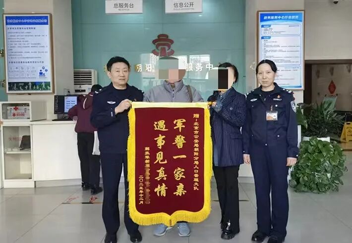 北京公安行政管理服务改革踔厉奋发勇于创新朝阳分局高质量推行改革