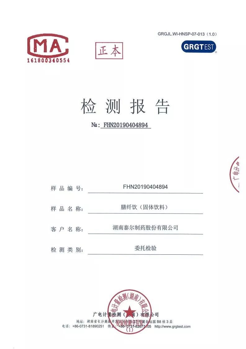 光明新零售l 光明膳纤饮食品级排油产品无副作用.