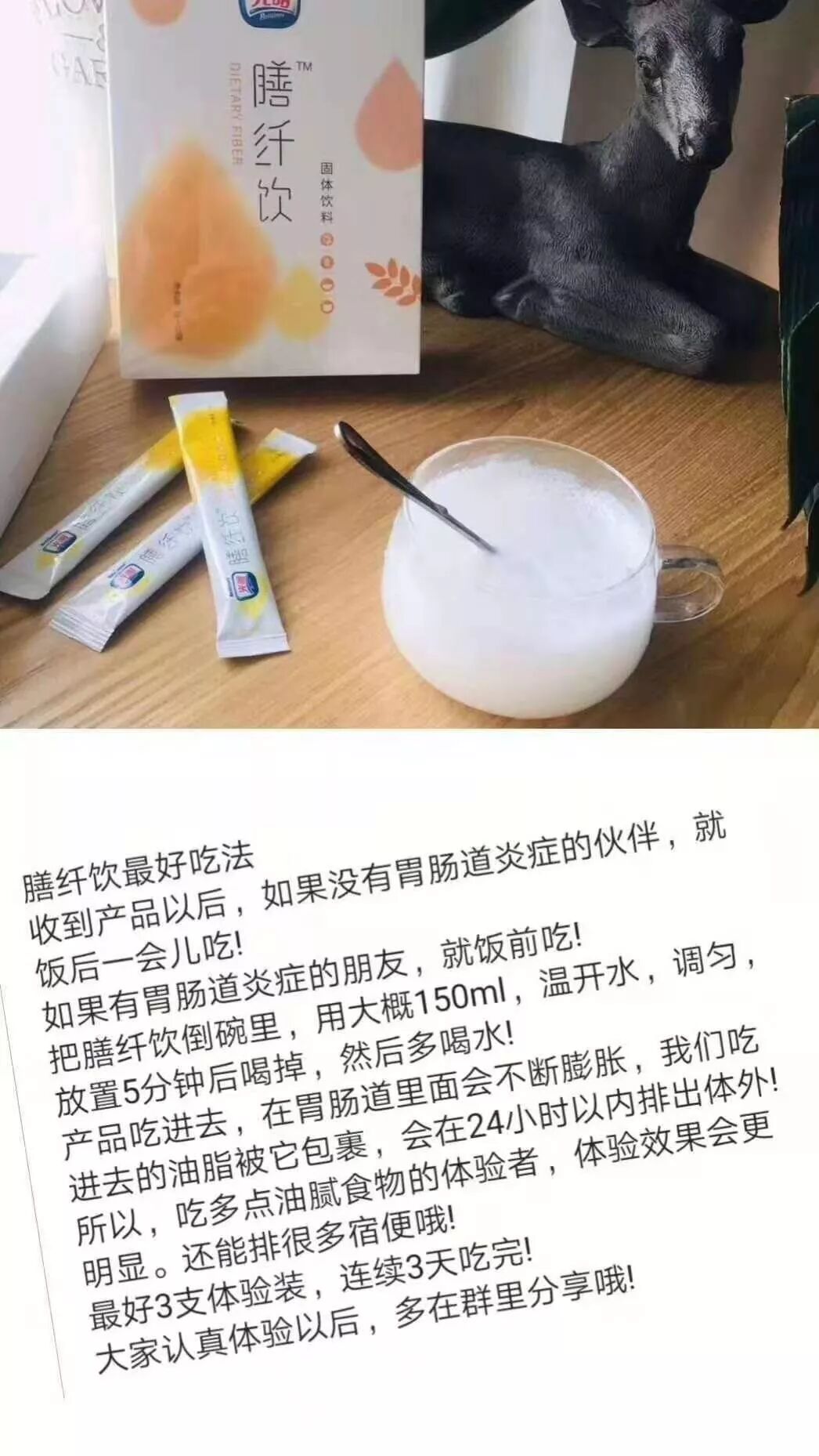光明膳纤饮顾客必读！膳纤饮.鸟巢666.清清饮服用方法和注意