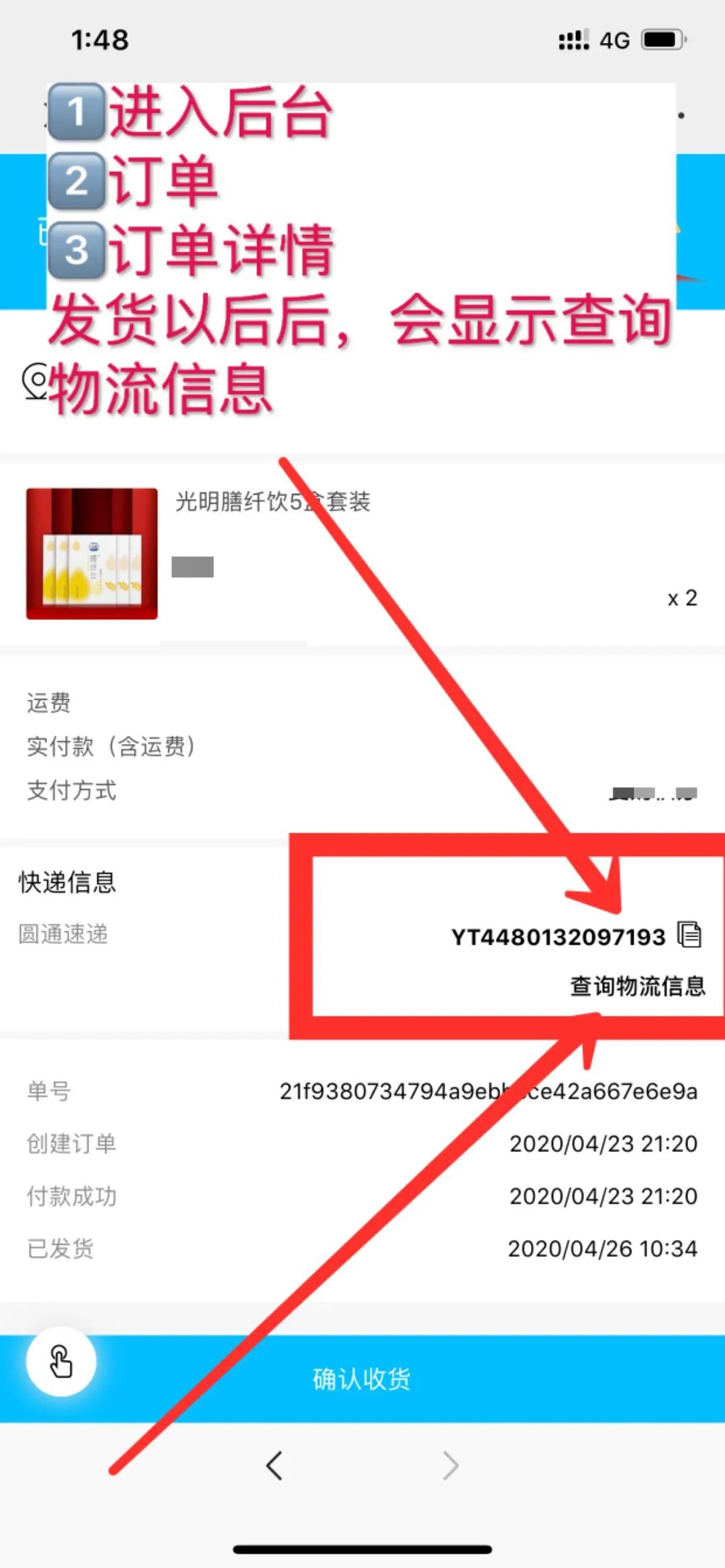 光明新零售商业模式是什么？
