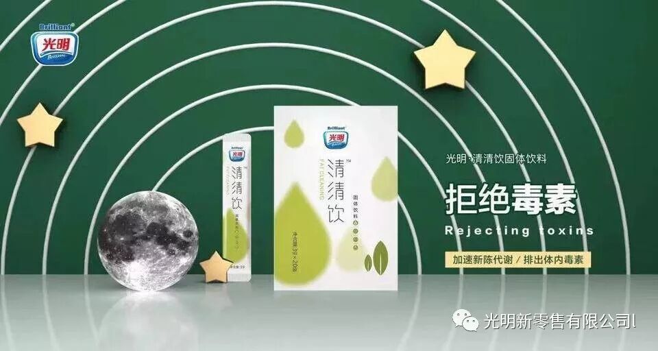 光明清清饮生产厂家 光明清清饮代理价格表