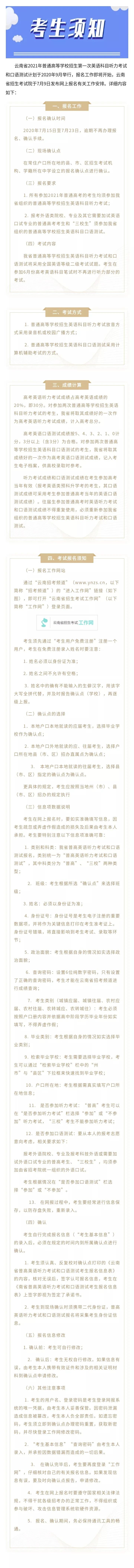 曲靖一中麒麟學校 學校新聞