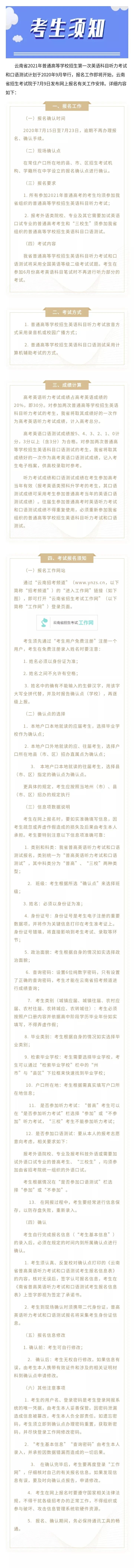 曲靖一中麒麟學校 學校新聞