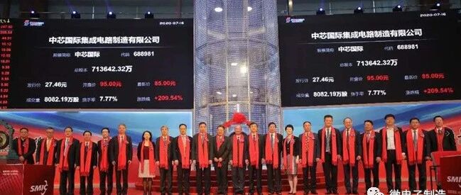 涨幅超200%！中芯国际A股市值达6137.57亿元