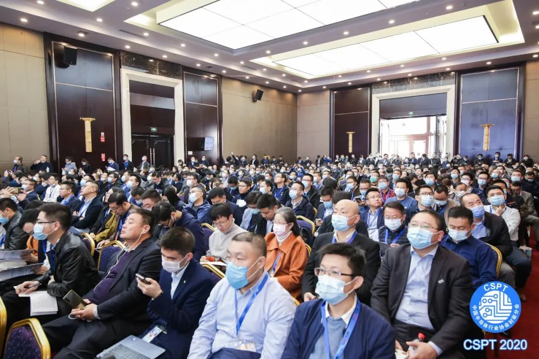 2021年中国半导体行业会议安排