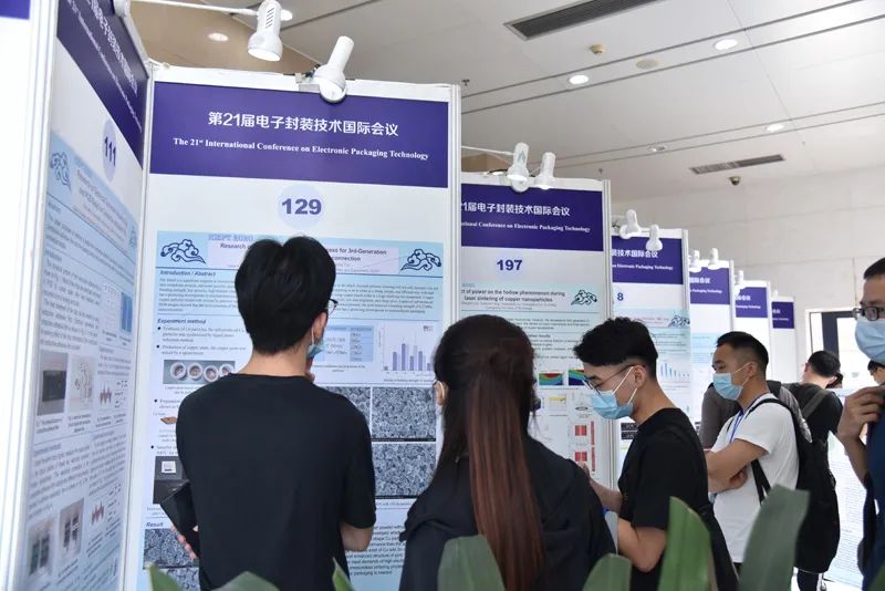 2021年中国半导体行业会议安排