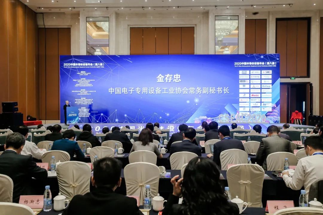 2021年中国半导体行业会议安排