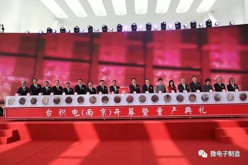 中國大陸最先進的晶圓代工廠——台積電南京廠正式開幕！ 科技 第7張