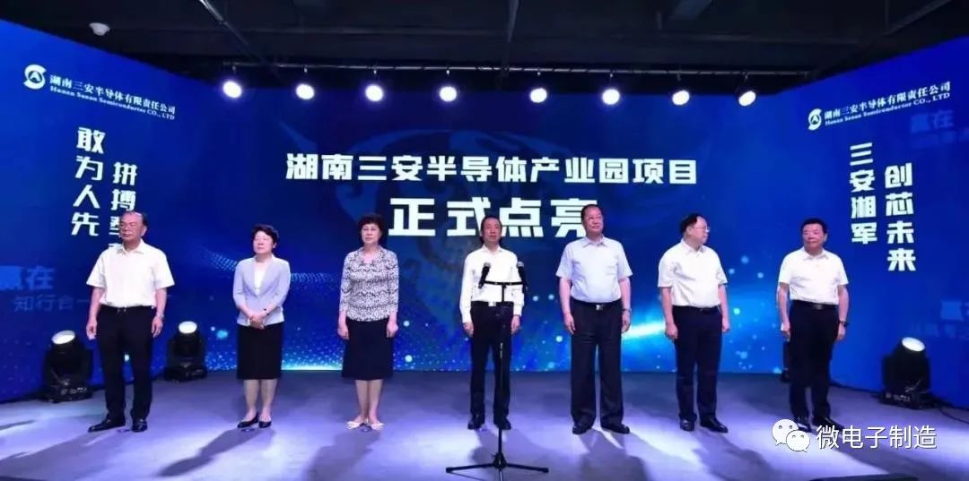 总投资160亿!中国首条碳化硅全产业链生产线投产点亮-微信头条网 总投资160亿!中国首条碳化硅全产业链生产线投产点亮