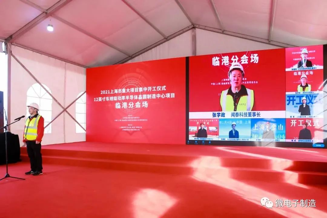 总投资超300亿!闻泰科技12英寸车规级半导体晶圆制造中心、新昇高端硅片研发与先进制造等项目开工-微信头条网 总投资超300亿!闻泰科技12英寸车规级半导体晶圆制造中心、新昇高端硅片研发与先进制造等项目开工