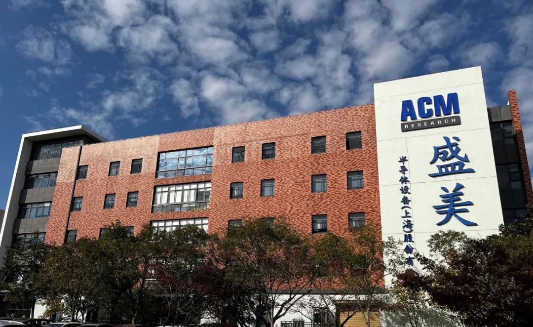 【CSEAC 2022】盛美上海参展第十届中国半导体设备年会