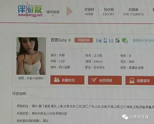 上海伴游_上海商务伴游招聘_上海商务伴游外围招聘