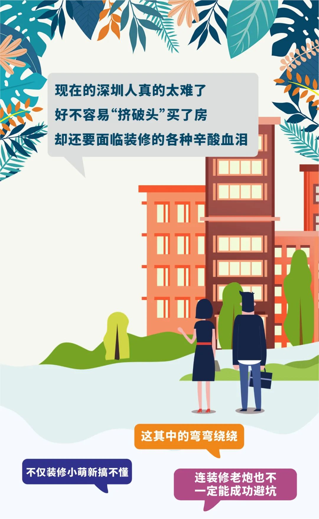 58修木地板|@深圳有房族,这件事关于你的钱包!装修能省一笔钱!