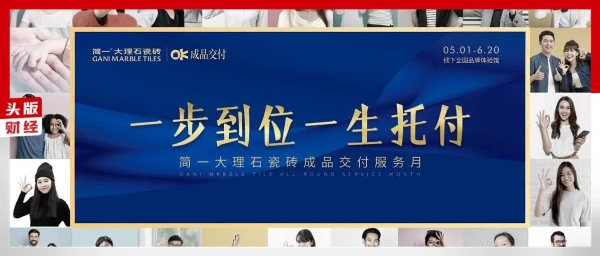 这家建材企业 又一次革了行业的命?