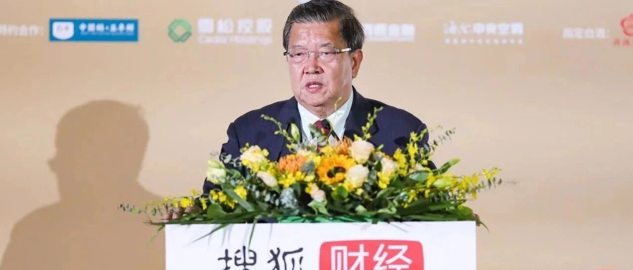 龙永图称要加强多边主义  “2020搜狐财经峰会”大咖齐聊中国百年经济大变局