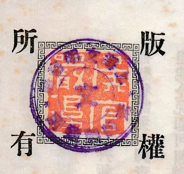 艾俊川 严复的版权保卫战 自由微信 Freewechat