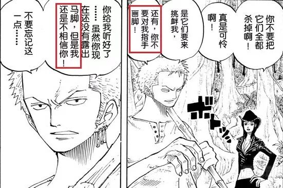 为什么背后的伤疤是剑士之耻 名言背后第一剑豪的重担 梦想海贼王 微信公众号文章阅读 Wemp