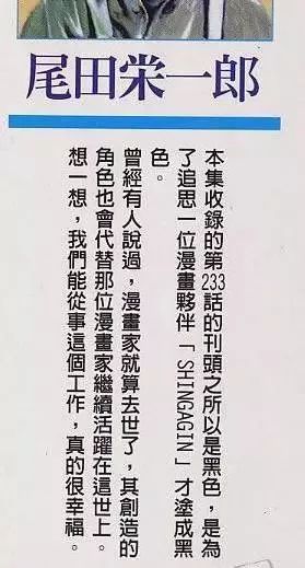 海賊王還有多久完結？草帽團最後一人是誰？十大封面彩蛋告訴你答案！ 動漫 第21張