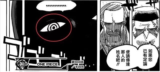 三个细节暴露鹰眼的真实身份 远在海军元帅之上 梦想海贼王 微信公众号文章阅读 Wemp