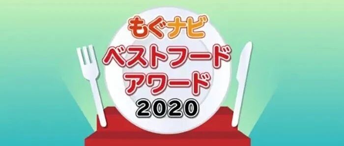 2020年度日本零食大赏榜单出炉，今年最受欢迎的零食竟然是它？
