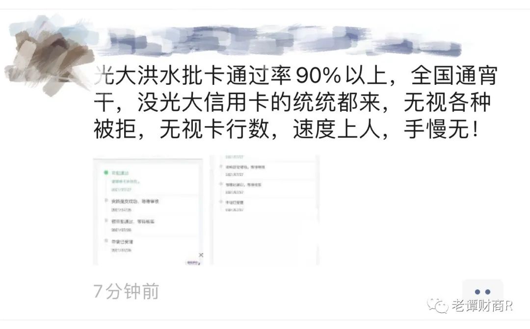 光大银行信用卡怎么办卡率高