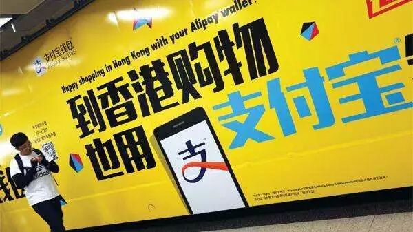 香港，支付宝与微信的鸡尾酒之争-天方燕谈