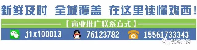 鸡西网招聘、房产租售信息(10月14日-10月15日)