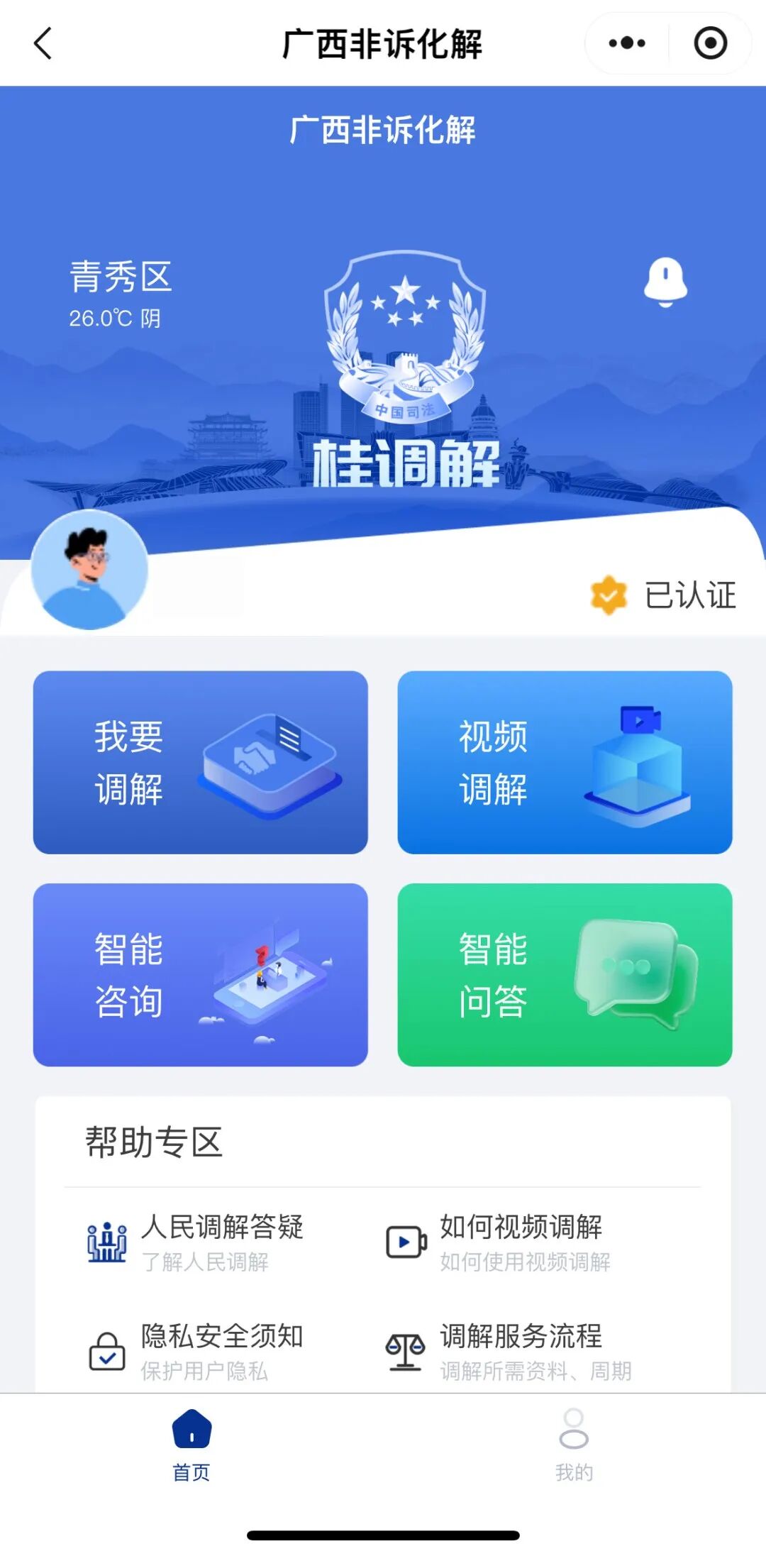 微信图片_20260716095202_4092_208_副本.png