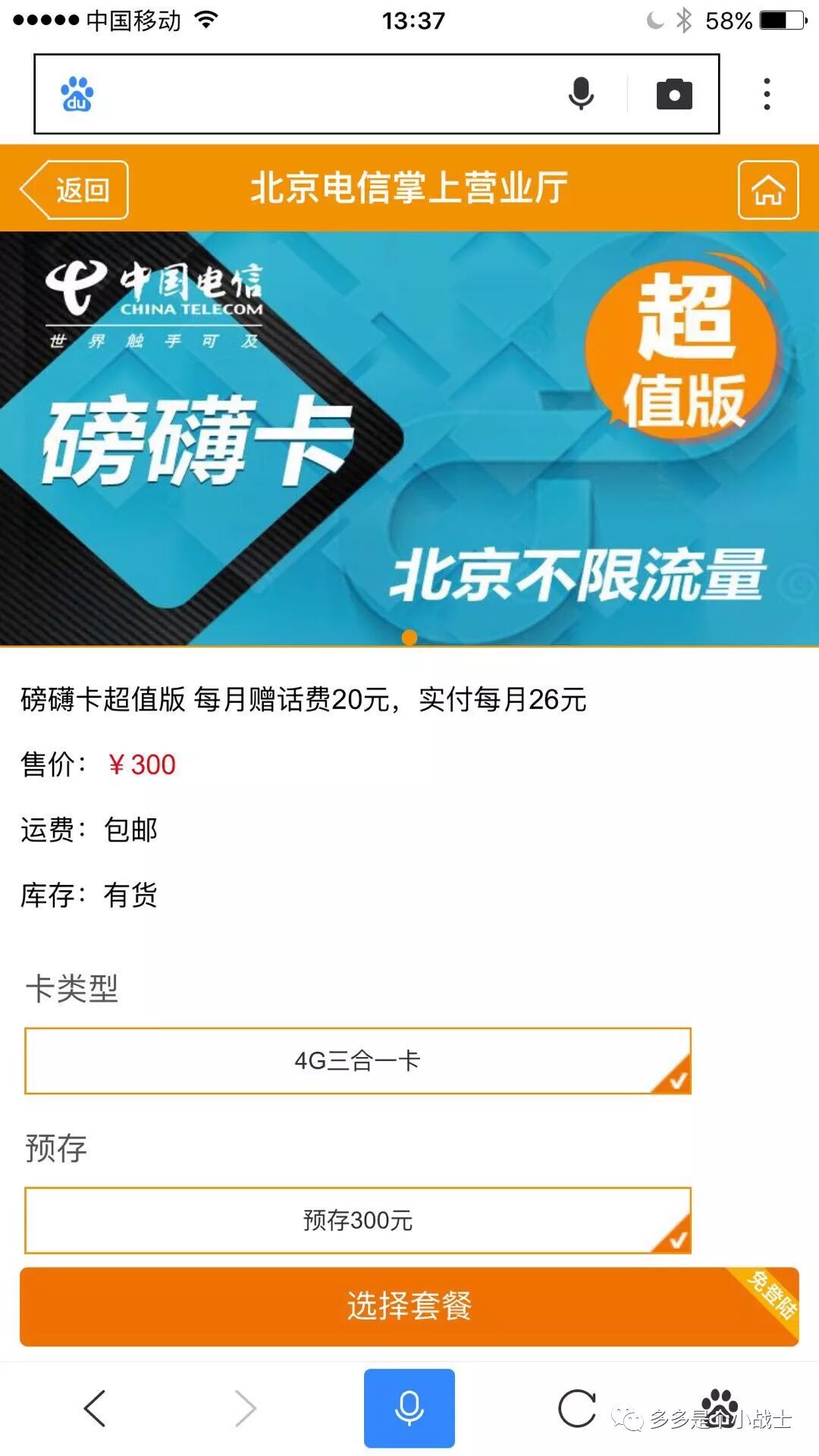 移动4g移动wifi_移动wifi 手机wifi_移动wifi多少钱一个月