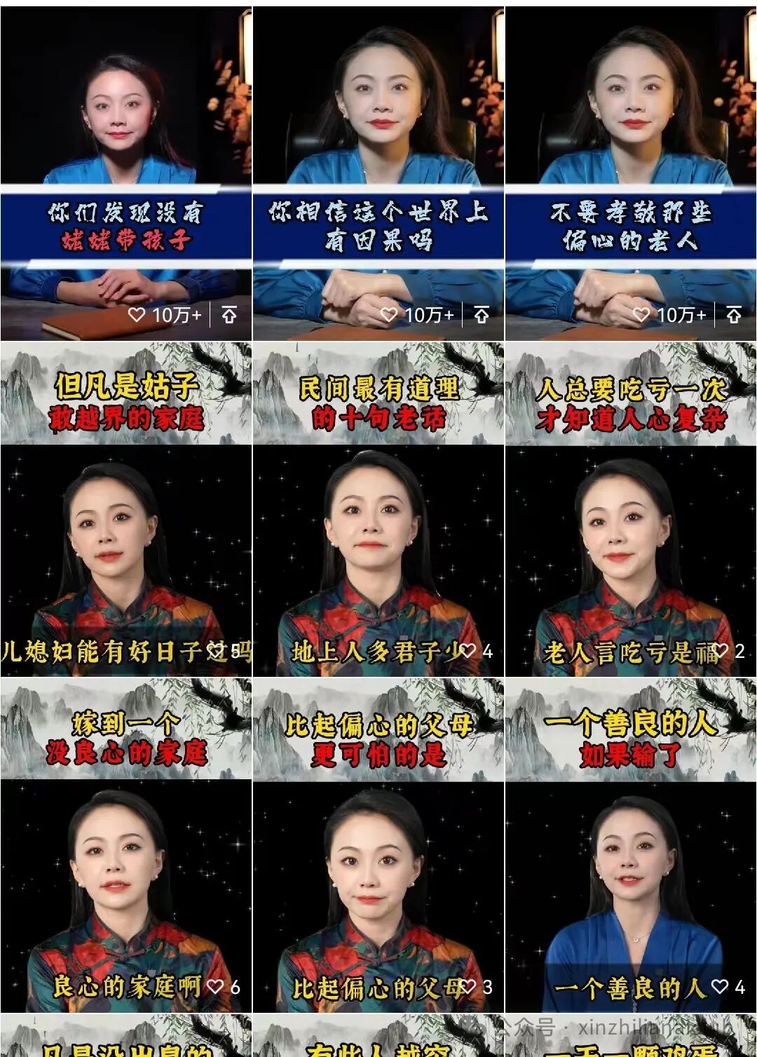 AI变现实战100例 |  02 打造虚拟IP网红抖音视频号图文带货变现实操讲解