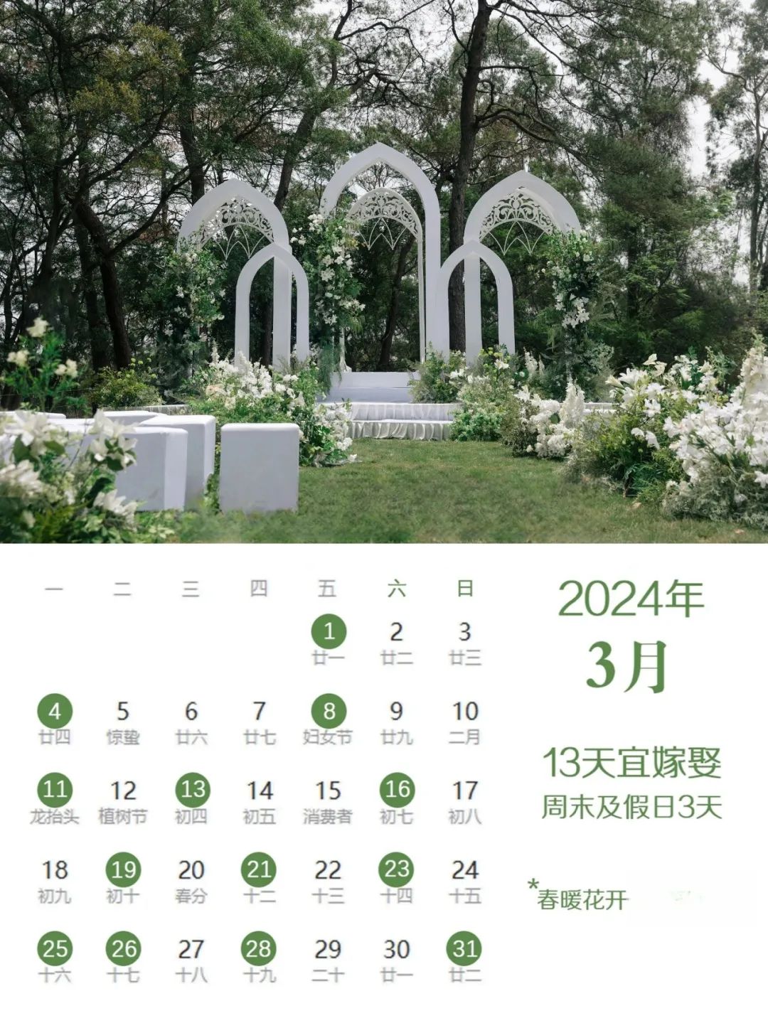 立春年画图片_立春年前年后区别_2024年几点立春